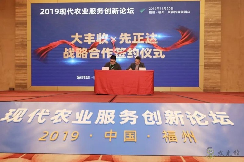 助推農服新發展,2019現代農業服務創新論壇圓滿舉辦!