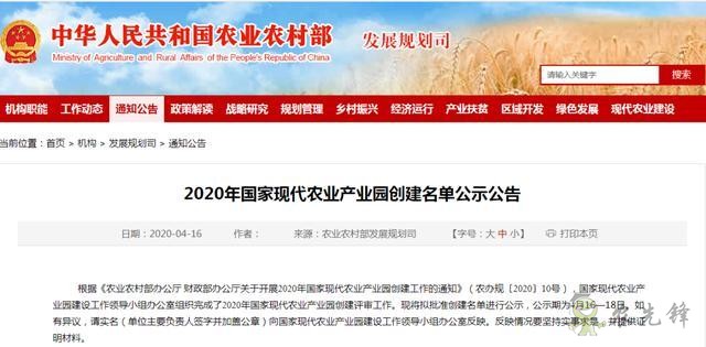 國家擬批準創建31個現代農業產業園