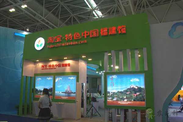 加快完善農村電商服務體系,農業農村電商展8月福州舉辦