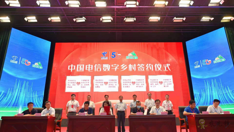 &ldquo;數(shù)字鄉(xiāng)村 未來可期&rdquo;&mdash;&mdash;2021數(shù)字鄉(xiāng)村發(fā)展論壇在井岡山市舉行