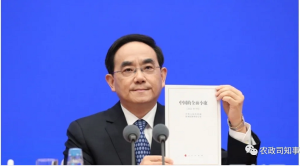 中宣部副部長、國新辦主任徐麟：脫貧攻堅(jiān)、鄉(xiāng)村振興、全面小康與共同富裕是什么關(guān)系？