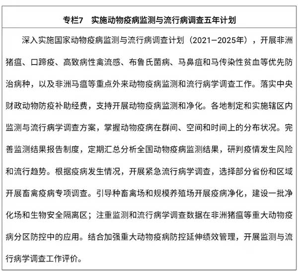 農業農村部出臺&ldquo;十四五&rdquo;規劃：2025年畜牧業機械化率達到50%