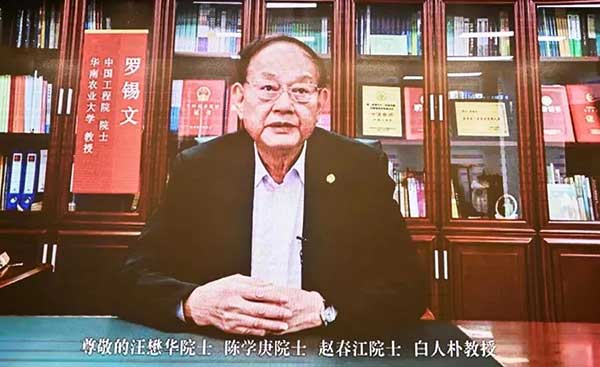 聚焦“糧食安全·智能農機”,院士專家共商“十四五”農機化發展大計