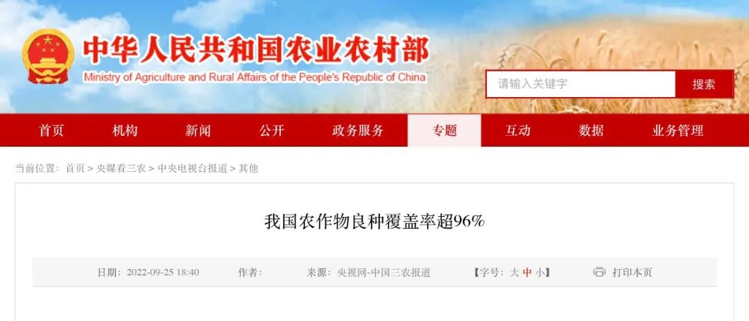 億歐網(wǎng)：我們?yōu)槭裁纯春弥袊?guó)分子育種？“最后一公里”并非遙不可及