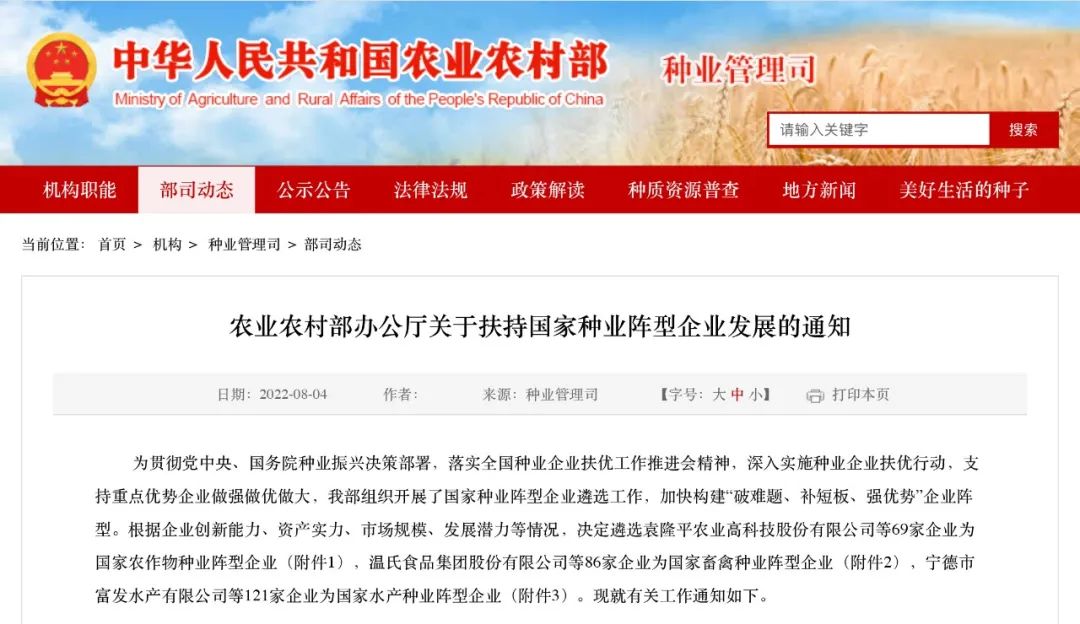 億歐網(wǎng)：我們?yōu)槭裁纯春弥袊?guó)分子育種？“最后一公里”并非遙不可及